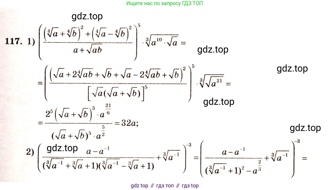 Алгебра, 10-11 класс Учебник, авторы: Алимов Шавкат Арифджанович, Колягин Юрий Михайлович, Ткачева Мария Владимировна, Федорова Надежда Евгеньевна, Шабунин Михаил Иванович, издательство Просвещение, Москва, 2014, страница 38, номер 117, Решение 4