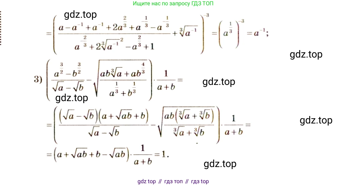 Алгебра, 10-11 класс Учебник, авторы: Алимов Шавкат Арифджанович, Колягин Юрий Михайлович, Ткачева Мария Владимировна, Федорова Надежда Евгеньевна, Шабунин Михаил Иванович, издательство Просвещение, Москва, 2014, страница 38, номер 117, Решение 4 (продолжение 2)