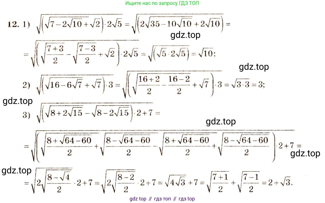 Алгебра, 10-11 класс Учебник, авторы: Алимов Шавкат Арифджанович, Колягин Юрий Михайлович, Ткачева Мария Владимировна, Федорова Надежда Евгеньевна, Шабунин Михаил Иванович, издательство Просвещение, Москва, 2014, страница 10, номер 12, Решение 4