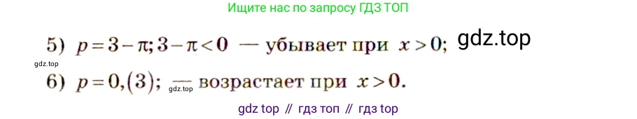 Алгебра, 10-11 класс Учебник, авторы: Алимов Шавкат Арифджанович, Колягин Юрий Михайлович, Ткачева Мария Владимировна, Федорова Надежда Евгеньевна, Шабунин Михаил Иванович, издательство Просвещение, Москва, 2014, страница 46, номер 120, Решение 4 (продолжение 2)