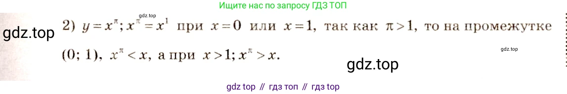 Алгебра, 10-11 класс Учебник, авторы: Алимов Шавкат Арифджанович, Колягин Юрий Михайлович, Ткачева Мария Владимировна, Федорова Надежда Евгеньевна, Шабунин Михаил Иванович, издательство Просвещение, Москва, 2014, страница 46, номер 123, Решение 4 (продолжение 2)
