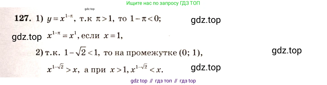 Алгебра, 10-11 класс Учебник, авторы: Алимов Шавкат Арифджанович, Колягин Юрий Михайлович, Ткачева Мария Владимировна, Федорова Надежда Евгеньевна, Шабунин Михаил Иванович, издательство Просвещение, Москва, 2014, страница 47, номер 126, Решение 4