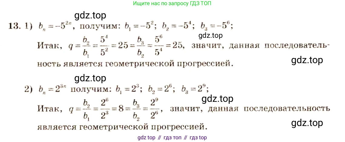 Алгебра, 10-11 класс Учебник, авторы: Алимов Шавкат Арифджанович, Колягин Юрий Михайлович, Ткачева Мария Владимировна, Федорова Надежда Евгеньевна, Шабунин Михаил Иванович, издательство Просвещение, Москва, 2014, страница 15, номер 13, Решение 4