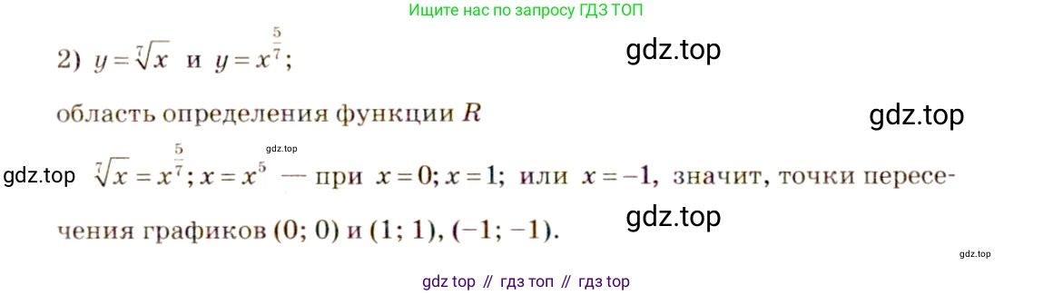 Алгебра, 10-11 класс Учебник, авторы: Алимов Шавкат Арифджанович, Колягин Юрий Михайлович, Ткачева Мария Владимировна, Федорова Надежда Евгеньевна, Шабунин Михаил Иванович, издательство Просвещение, Москва, 2014, страница 47, номер 130, Решение 4 (продолжение 2)