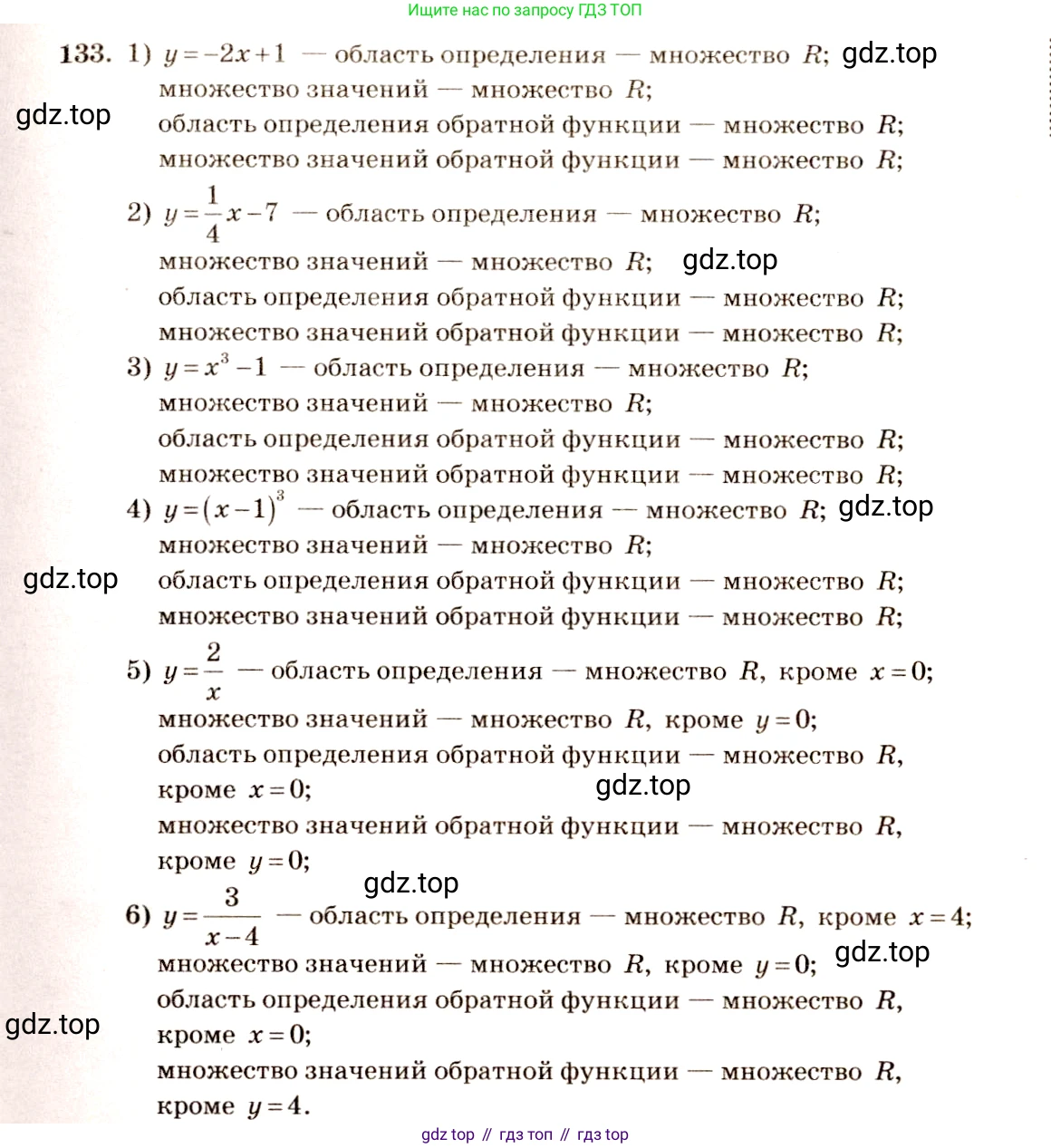 Алгебра, 10-11 класс Учебник, авторы: Алимов Шавкат Арифджанович, Колягин Юрий Михайлович, Ткачева Мария Владимировна, Федорова Надежда Евгеньевна, Шабунин Михаил Иванович, издательство Просвещение, Москва, 2014, страница 52, номер 133, Решение 4