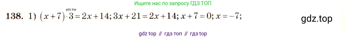 Алгебра, 10-11 класс Учебник, авторы: Алимов Шавкат Арифджанович, Колягин Юрий Михайлович, Ткачева Мария Владимировна, Федорова Надежда Евгеньевна, Шабунин Михаил Иванович, издательство Просвещение, Москва, 2014, страница 58, номер 138, Решение 4