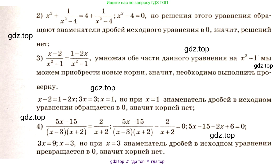 Алгебра, 10-11 класс Учебник, авторы: Алимов Шавкат Арифджанович, Колягин Юрий Михайлович, Ткачева Мария Владимировна, Федорова Надежда Евгеньевна, Шабунин Михаил Иванович, издательство Просвещение, Москва, 2014, страница 58, номер 138, Решение 4 (продолжение 2)