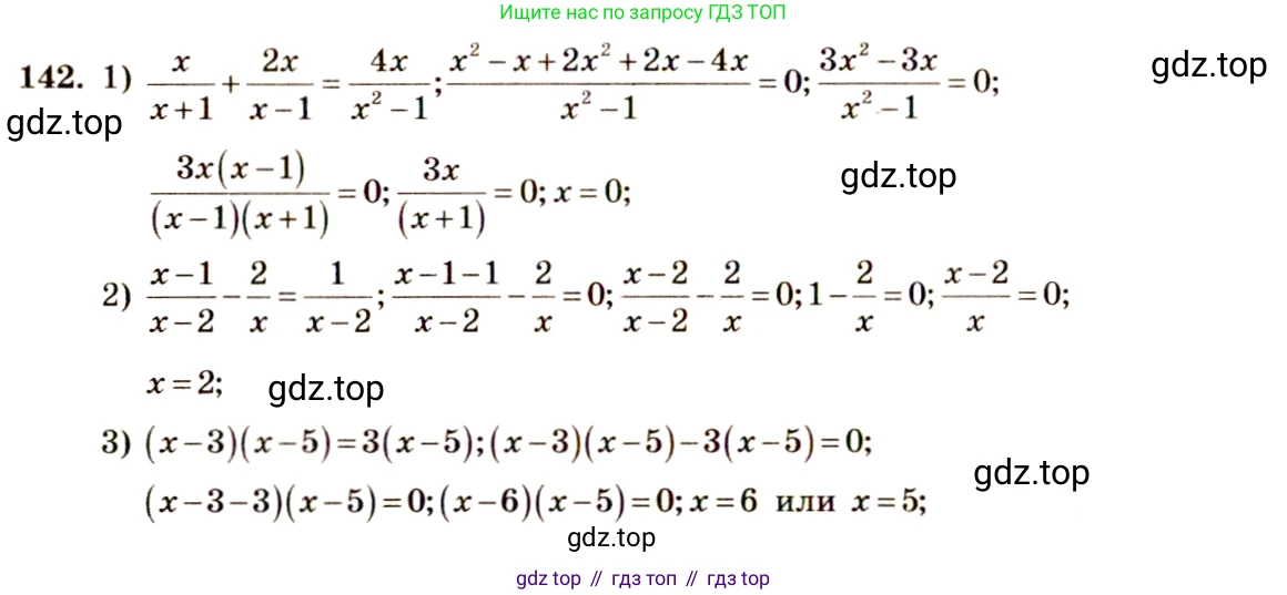 Алгебра, 10-11 класс Учебник, авторы: Алимов Шавкат Арифджанович, Колягин Юрий Михайлович, Ткачева Мария Владимировна, Федорова Надежда Евгеньевна, Шабунин Михаил Иванович, издательство Просвещение, Москва, 2014, страница 59, номер 142, Решение 4