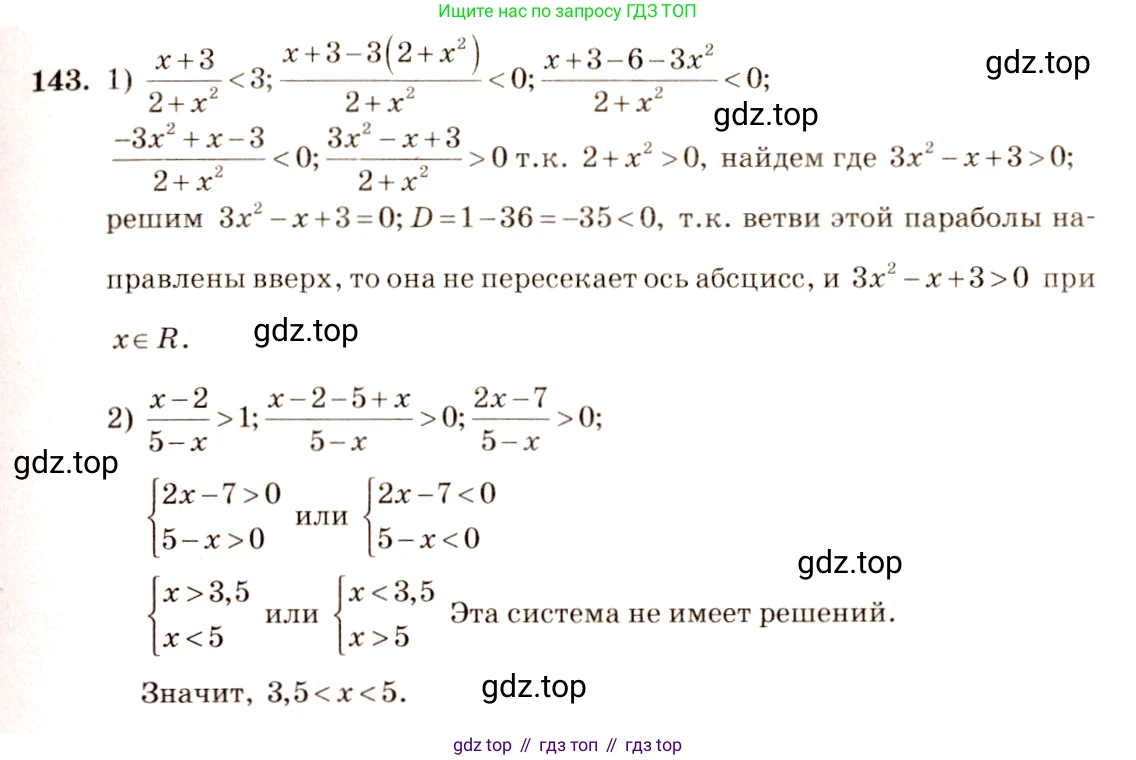 Алгебра, 10-11 класс Учебник, авторы: Алимов Шавкат Арифджанович, Колягин Юрий Михайлович, Ткачева Мария Владимировна, Федорова Надежда Евгеньевна, Шабунин Михаил Иванович, издательство Просвещение, Москва, 2014, страница 59, номер 143, Решение 4