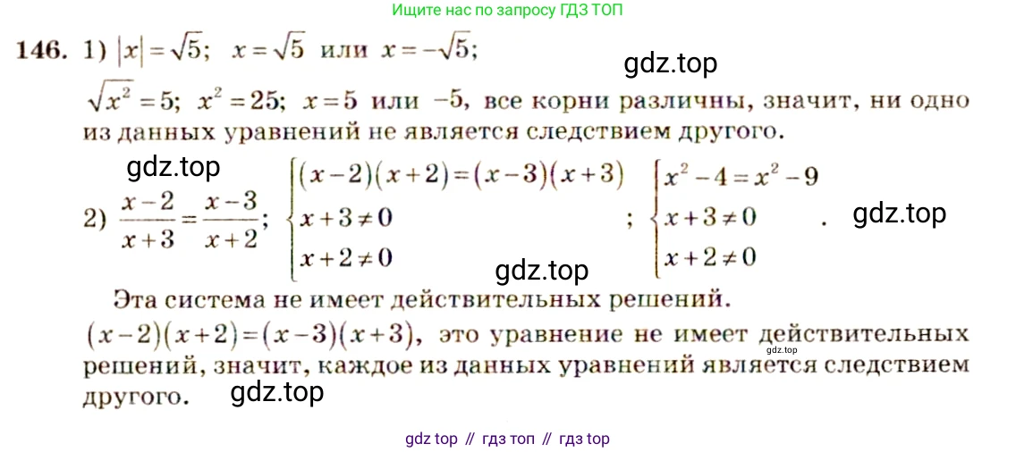 Алгебра, 10-11 класс Учебник, авторы: Алимов Шавкат Арифджанович, Колягин Юрий Михайлович, Ткачева Мария Владимировна, Федорова Надежда Евгеньевна, Шабунин Михаил Иванович, издательство Просвещение, Москва, 2014, страница 59, номер 146, Решение 4