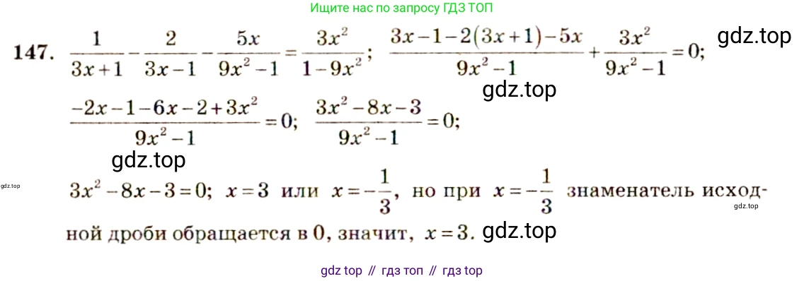 Алгебра, 10-11 класс Учебник, авторы: Алимов Шавкат Арифджанович, Колягин Юрий Михайлович, Ткачева Мария Владимировна, Федорова Надежда Евгеньевна, Шабунин Михаил Иванович, издательство Просвещение, Москва, 2014, страница 59, номер 147, Решение 4