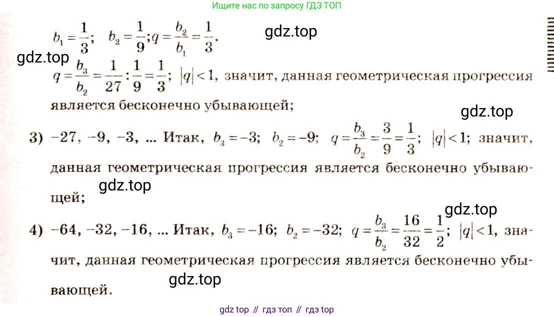 Алгебра, 10-11 класс Учебник, авторы: Алимов Шавкат Арифджанович, Колягин Юрий Михайлович, Ткачева Мария Владимировна, Федорова Надежда Евгеньевна, Шабунин Михаил Иванович, издательство Просвещение, Москва, 2014, страница 15, номер 15, Решение 4 (продолжение 2)