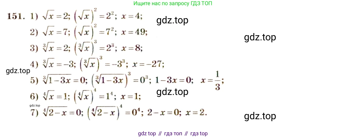 Алгебра, 10-11 класс Учебник, авторы: Алимов Шавкат Арифджанович, Колягин Юрий Михайлович, Ткачева Мария Владимировна, Федорова Надежда Евгеньевна, Шабунин Михаил Иванович, издательство Просвещение, Москва, 2014, страница 62, номер 151, Решение 4