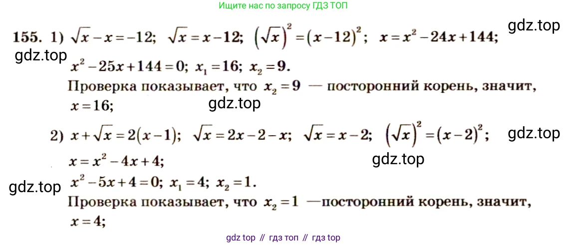 Алгебра, 10-11 класс Учебник, авторы: Алимов Шавкат Арифджанович, Колягин Юрий Михайлович, Ткачева Мария Владимировна, Федорова Надежда Евгеньевна, Шабунин Михаил Иванович, издательство Просвещение, Москва, 2014, страница 62, номер 155, Решение 4