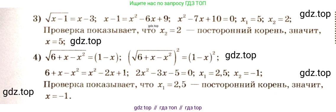 Алгебра, 10-11 класс Учебник, авторы: Алимов Шавкат Арифджанович, Колягин Юрий Михайлович, Ткачева Мария Владимировна, Федорова Надежда Евгеньевна, Шабунин Михаил Иванович, издательство Просвещение, Москва, 2014, страница 62, номер 155, Решение 4 (продолжение 2)