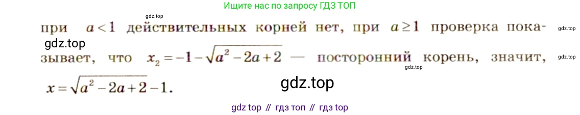 Алгебра, 10-11 класс Учебник, авторы: Алимов Шавкат Арифджанович, Колягин Юрий Михайлович, Ткачева Мария Владимировна, Федорова Надежда Евгеньевна, Шабунин Михаил Иванович, издательство Просвещение, Москва, 2014, страница 63, номер 164, Решение 4 (продолжение 2)