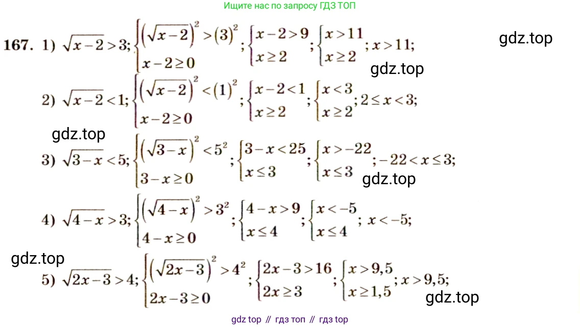 Алгебра, 10-11 класс Учебник, авторы: Алимов Шавкат Арифджанович, Колягин Юрий Михайлович, Ткачева Мария Владимировна, Федорова Надежда Евгеньевна, Шабунин Михаил Иванович, издательство Просвещение, Москва, 2014, страница 68, номер 167, Решение 4