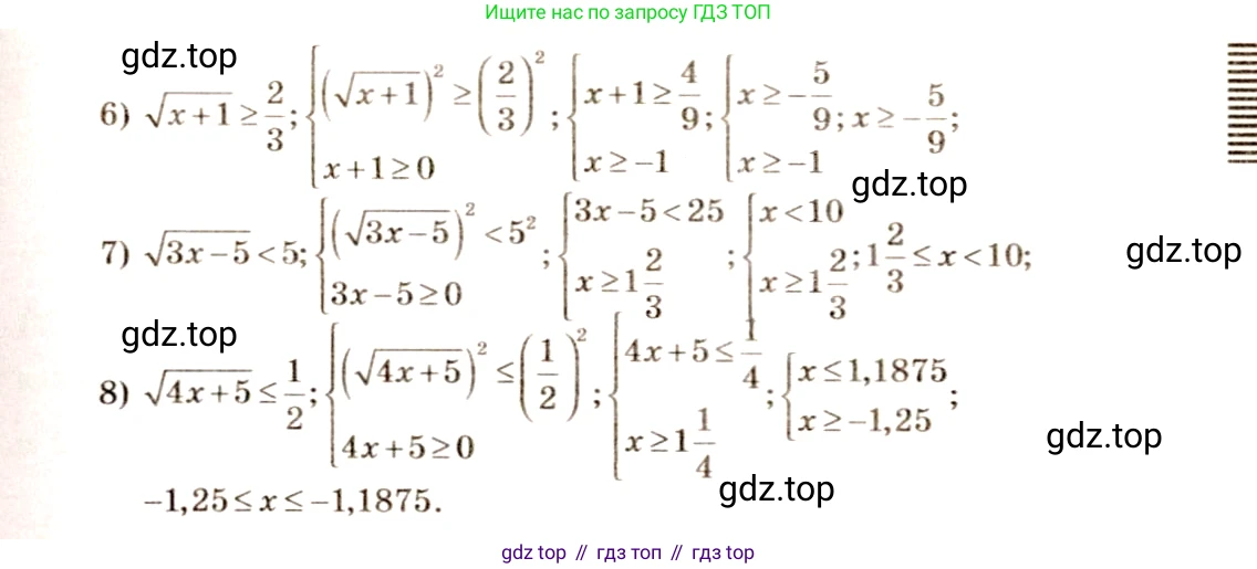 Алгебра, 10-11 класс Учебник, авторы: Алимов Шавкат Арифджанович, Колягин Юрий Михайлович, Ткачева Мария Владимировна, Федорова Надежда Евгеньевна, Шабунин Михаил Иванович, издательство Просвещение, Москва, 2014, страница 68, номер 167, Решение 4 (продолжение 2)
