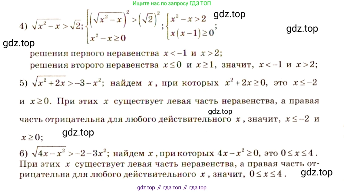 Алгебра, 10-11 класс Учебник, авторы: Алимов Шавкат Арифджанович, Колягин Юрий Михайлович, Ткачева Мария Владимировна, Федорова Надежда Евгеньевна, Шабунин Михаил Иванович, издательство Просвещение, Москва, 2014, страница 68, номер 169, Решение 4 (продолжение 2)