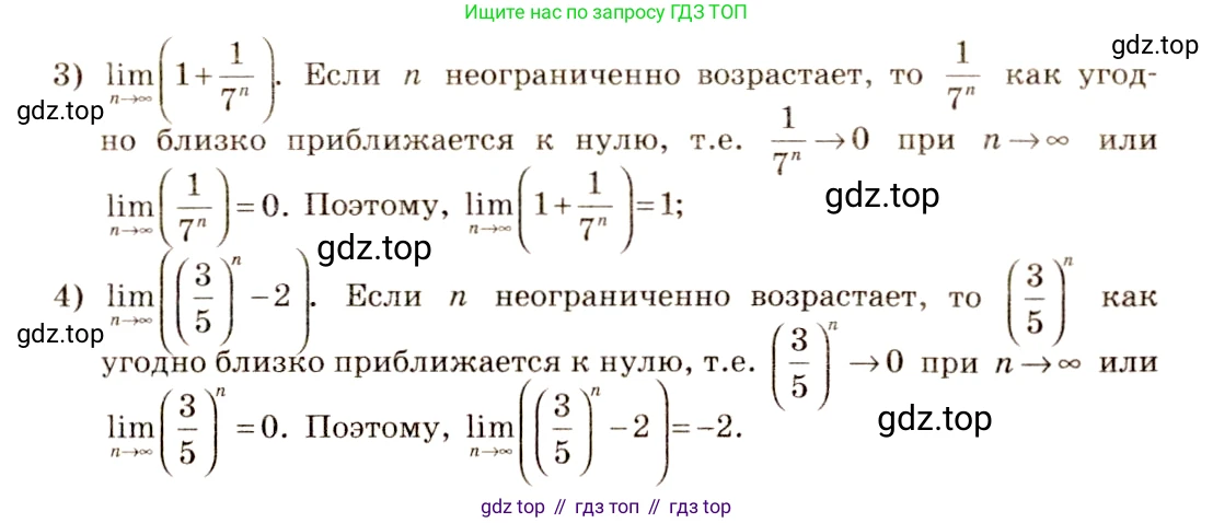 Алгебра, 10-11 класс Учебник, авторы: Алимов Шавкат Арифджанович, Колягин Юрий Михайлович, Ткачева Мария Владимировна, Федорова Надежда Евгеньевна, Шабунин Михаил Иванович, издательство Просвещение, Москва, 2014, страница 16, номер 17, Решение 4 (продолжение 2)