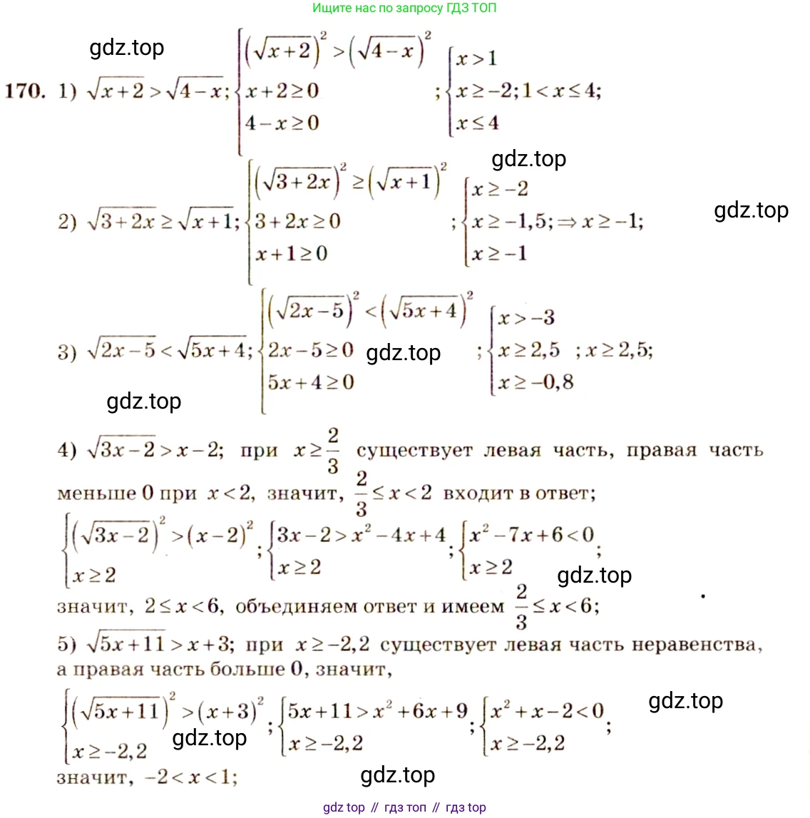 Алгебра, 10-11 класс Учебник, авторы: Алимов Шавкат Арифджанович, Колягин Юрий Михайлович, Ткачева Мария Владимировна, Федорова Надежда Евгеньевна, Шабунин Михаил Иванович, издательство Просвещение, Москва, 2014, страница 68, номер 170, Решение 4