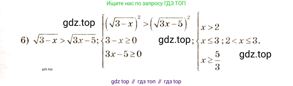 Алгебра, 10-11 класс Учебник, авторы: Алимов Шавкат Арифджанович, Колягин Юрий Михайлович, Ткачева Мария Владимировна, Федорова Надежда Евгеньевна, Шабунин Михаил Иванович, издательство Просвещение, Москва, 2014, страница 68, номер 170, Решение 4 (продолжение 2)