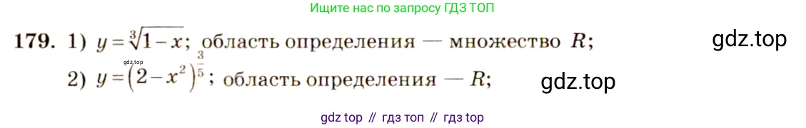 Алгебра, 10-11 класс Учебник, авторы: Алимов Шавкат Арифджанович, Колягин Юрий Михайлович, Ткачева Мария Владимировна, Федорова Надежда Евгеньевна, Шабунин Михаил Иванович, издательство Просвещение, Москва, 2014, страница 69, номер 179, Решение 4