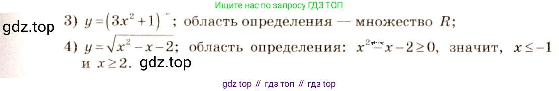 Алгебра, 10-11 класс Учебник, авторы: Алимов Шавкат Арифджанович, Колягин Юрий Михайлович, Ткачева Мария Владимировна, Федорова Надежда Евгеньевна, Шабунин Михаил Иванович, издательство Просвещение, Москва, 2014, страница 69, номер 179, Решение 4 (продолжение 2)