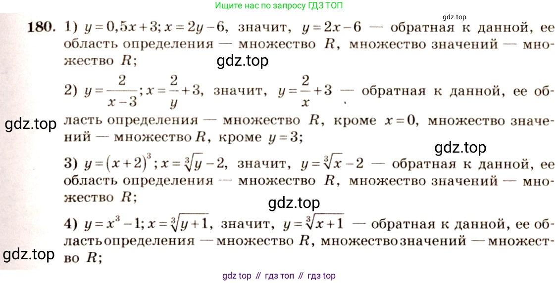 Алгебра, 10-11 класс Учебник, авторы: Алимов Шавкат Арифджанович, Колягин Юрий Михайлович, Ткачева Мария Владимировна, Федорова Надежда Евгеньевна, Шабунин Михаил Иванович, издательство Просвещение, Москва, 2014, страница 70, номер 180, Решение 4