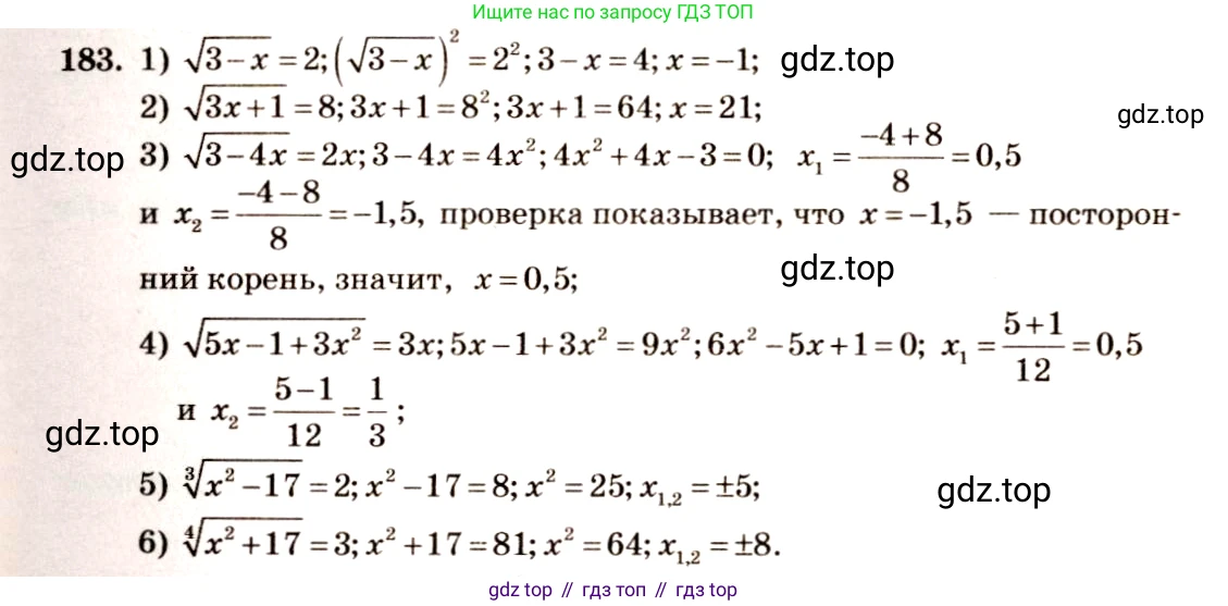 Алгебра, 10-11 класс Учебник, авторы: Алимов Шавкат Арифджанович, Колягин Юрий Михайлович, Ткачева Мария Владимировна, Федорова Надежда Евгеньевна, Шабунин Михаил Иванович, издательство Просвещение, Москва, 2014, страница 70, номер 183, Решение 4