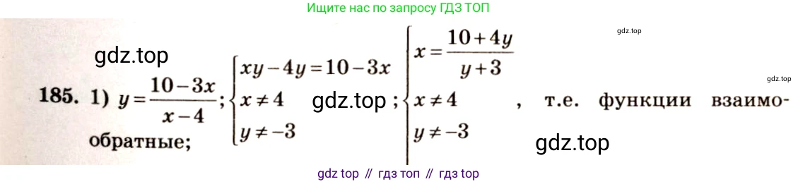 Алгебра, 10-11 класс Учебник, авторы: Алимов Шавкат Арифджанович, Колягин Юрий Михайлович, Ткачева Мария Владимировна, Федорова Надежда Евгеньевна, Шабунин Михаил Иванович, издательство Просвещение, Москва, 2014, страница 71, номер 185, Решение 4