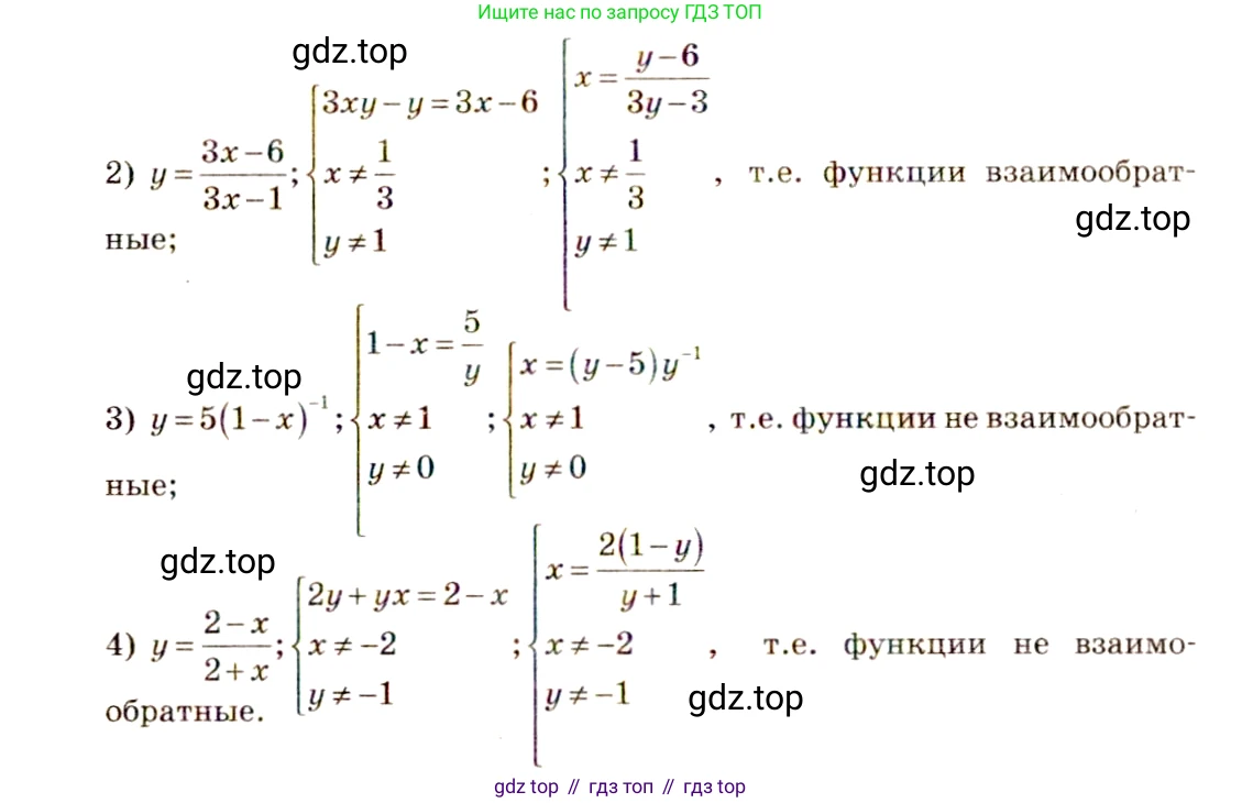 Алгебра, 10-11 класс Учебник, авторы: Алимов Шавкат Арифджанович, Колягин Юрий Михайлович, Ткачева Мария Владимировна, Федорова Надежда Евгеньевна, Шабунин Михаил Иванович, издательство Просвещение, Москва, 2014, страница 71, номер 185, Решение 4 (продолжение 2)