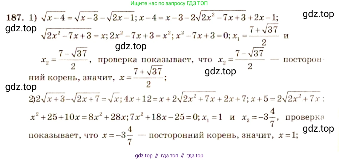 Алгебра, 10-11 класс Учебник, авторы: Алимов Шавкат Арифджанович, Колягин Юрий Михайлович, Ткачева Мария Владимировна, Федорова Надежда Евгеньевна, Шабунин Михаил Иванович, издательство Просвещение, Москва, 2014, страница 71, номер 187, Решение 4