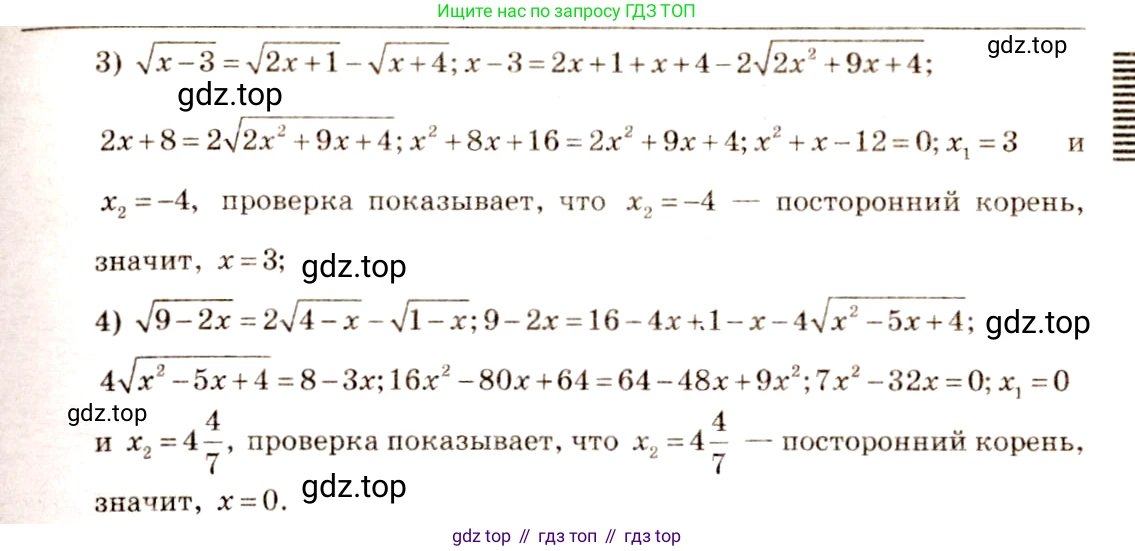 Алгебра, 10-11 класс Учебник, авторы: Алимов Шавкат Арифджанович, Колягин Юрий Михайлович, Ткачева Мария Владимировна, Федорова Надежда Евгеньевна, Шабунин Михаил Иванович, издательство Просвещение, Москва, 2014, страница 71, номер 187, Решение 4 (продолжение 2)