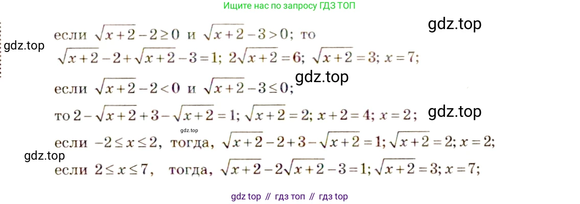 Алгебра, 10-11 класс Учебник, авторы: Алимов Шавкат Арифджанович, Колягин Юрий Михайлович, Ткачева Мария Владимировна, Федорова Надежда Евгеньевна, Шабунин Михаил Иванович, издательство Просвещение, Москва, 2014, страница 71, номер 188, Решение 4 (продолжение 2)