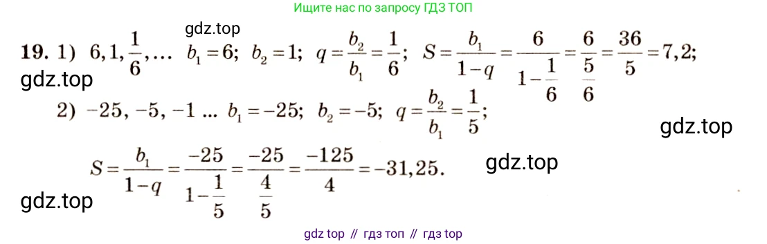 Алгебра, 10-11 класс Учебник, авторы: Алимов Шавкат Арифджанович, Колягин Юрий Михайлович, Ткачева Мария Владимировна, Федорова Надежда Евгеньевна, Шабунин Михаил Иванович, издательство Просвещение, Москва, 2014, страница 16, номер 19, Решение 4
