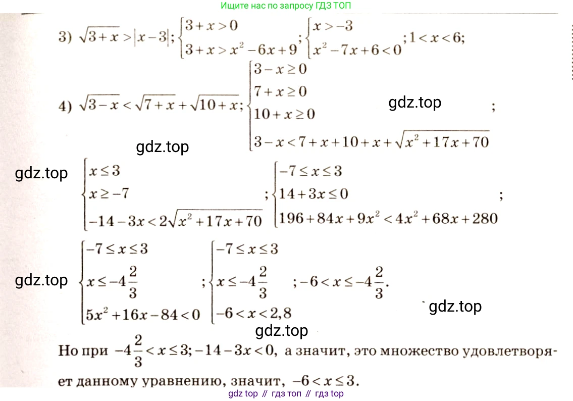 Алгебра, 10-11 класс Учебник, авторы: Алимов Шавкат Арифджанович, Колягин Юрий Михайлович, Ткачева Мария Владимировна, Федорова Надежда Евгеньевна, Шабунин Михаил Иванович, издательство Просвещение, Москва, 2014, страница 71, номер 190, Решение 4 (продолжение 2)
