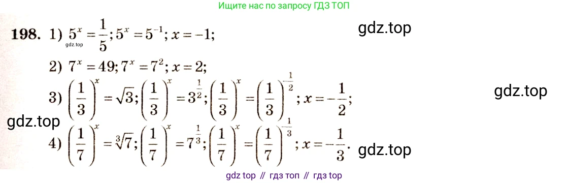 Алгебра, 10-11 класс Учебник, авторы: Алимов Шавкат Арифджанович, Колягин Юрий Михайлович, Ткачева Мария Владимировна, Федорова Надежда Евгеньевна, Шабунин Михаил Иванович, издательство Просвещение, Москва, 2014, страница 76, номер 198, Решение 4