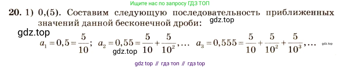 Алгебра, 10-11 класс Учебник, авторы: Алимов Шавкат Арифджанович, Колягин Юрий Михайлович, Ткачева Мария Владимировна, Федорова Надежда Евгеньевна, Шабунин Михаил Иванович, издательство Просвещение, Москва, 2014, страница 16, номер 20, Решение 4