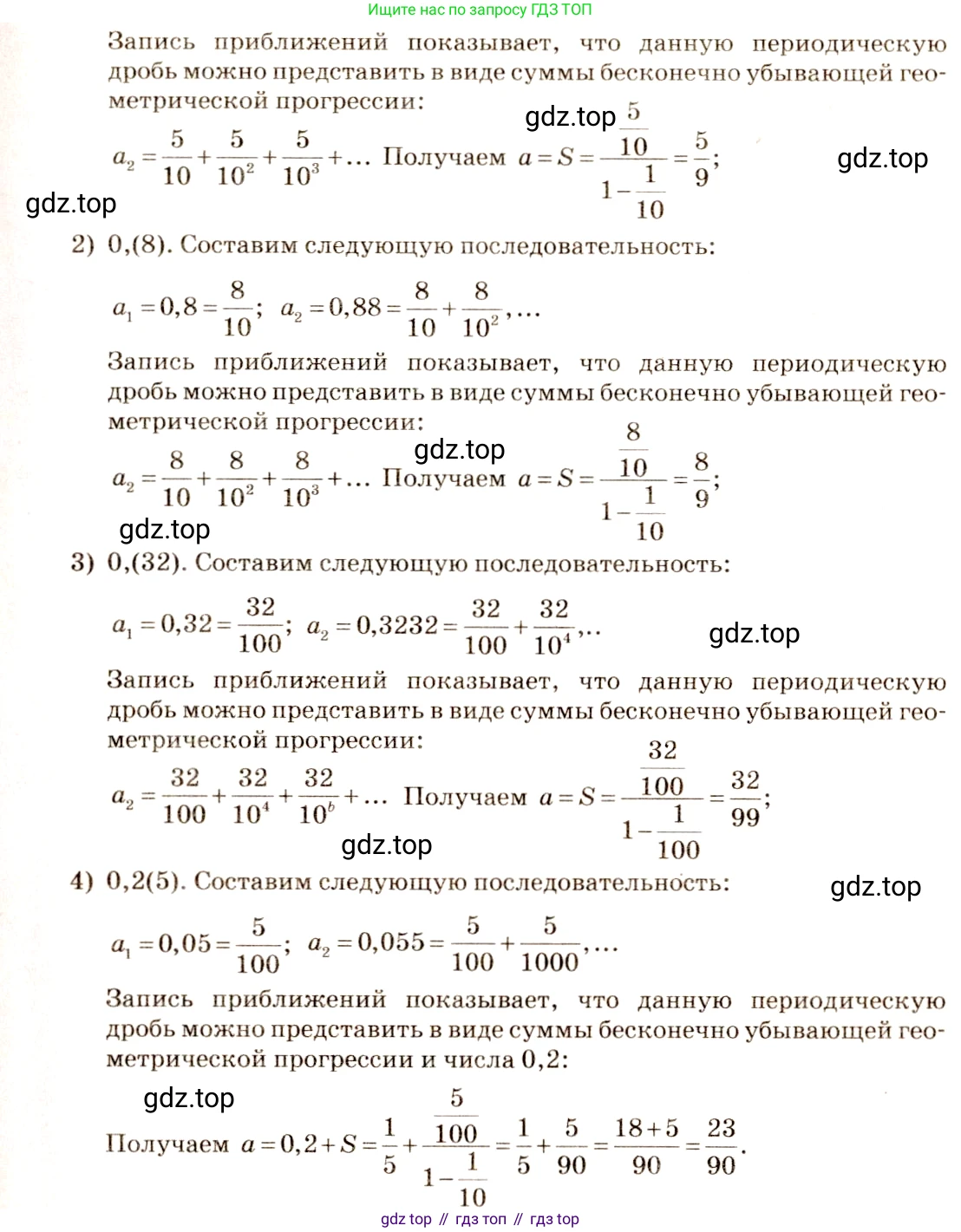 Алгебра, 10-11 класс Учебник, авторы: Алимов Шавкат Арифджанович, Колягин Юрий Михайлович, Ткачева Мария Владимировна, Федорова Надежда Евгеньевна, Шабунин Михаил Иванович, издательство Просвещение, Москва, 2014, страница 16, номер 20, Решение 4 (продолжение 2)