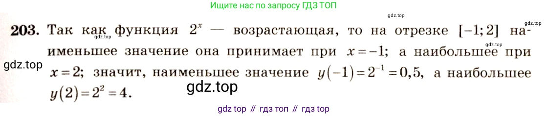 Алгебра, 10-11 класс Учебник, авторы: Алимов Шавкат Арифджанович, Колягин Юрий Михайлович, Ткачева Мария Владимировна, Федорова Надежда Евгеньевна, Шабунин Михаил Иванович, издательство Просвещение, Москва, 2014, страница 77, номер 203, Решение 4