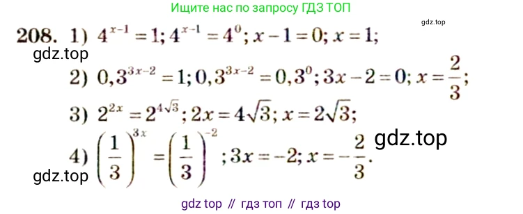 Алгебра, 10-11 класс Учебник, авторы: Алимов Шавкат Арифджанович, Колягин Юрий Михайлович, Ткачева Мария Владимировна, Федорова Надежда Евгеньевна, Шабунин Михаил Иванович, издательство Просвещение, Москва, 2014, страница 79, номер 208, Решение 4