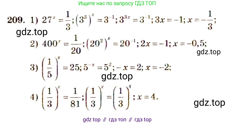 Алгебра, 10-11 класс Учебник, авторы: Алимов Шавкат Арифджанович, Колягин Юрий Михайлович, Ткачева Мария Владимировна, Федорова Надежда Евгеньевна, Шабунин Михаил Иванович, издательство Просвещение, Москва, 2014, страница 79, номер 209, Решение 4