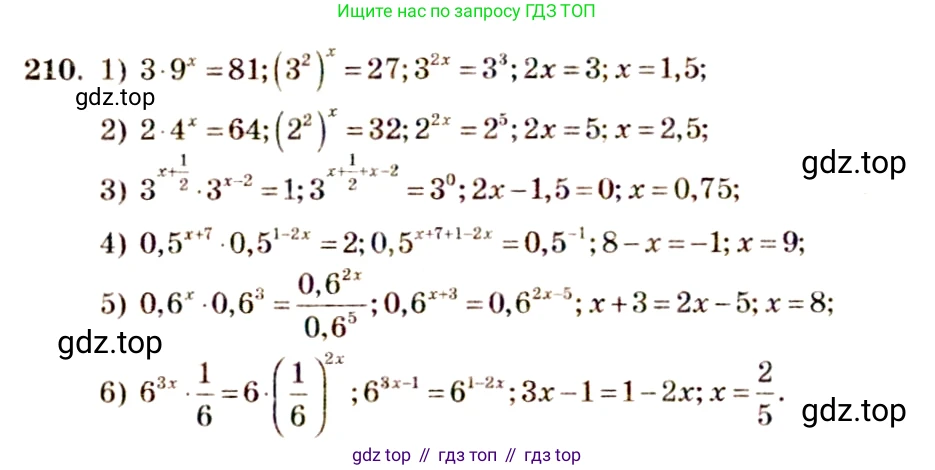 Алгебра, 10-11 класс Учебник, авторы: Алимов Шавкат Арифджанович, Колягин Юрий Михайлович, Ткачева Мария Владимировна, Федорова Надежда Евгеньевна, Шабунин Михаил Иванович, издательство Просвещение, Москва, 2014, страница 79, номер 210, Решение 4