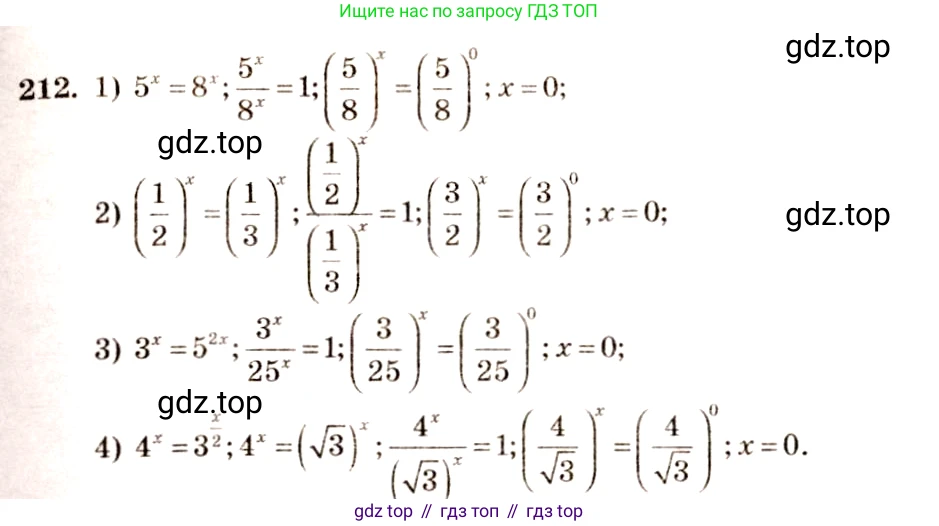 Алгебра, 10-11 класс Учебник, авторы: Алимов Шавкат Арифджанович, Колягин Юрий Михайлович, Ткачева Мария Владимировна, Федорова Надежда Евгеньевна, Шабунин Михаил Иванович, издательство Просвещение, Москва, 2014, страница 79, номер 212, Решение 4