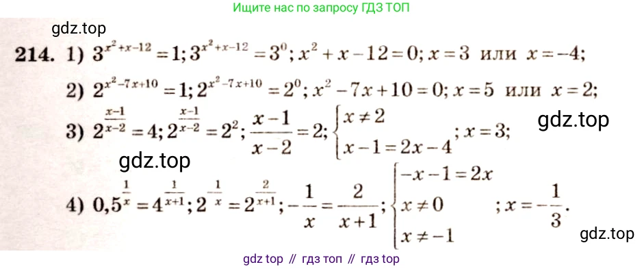 ГДЗ Алгебра, 10-11 класс Учебник, авторы: Алимов Шавкат Арифджанович, Колягин Юрий Михайлович, Ткачева Мария Владимировна, Федорова Надежда Евгеньевна, Шабунин Михаил Иванович, издательство Просвещение, Москва, 2014, страница 79, номер 214, Решение 4