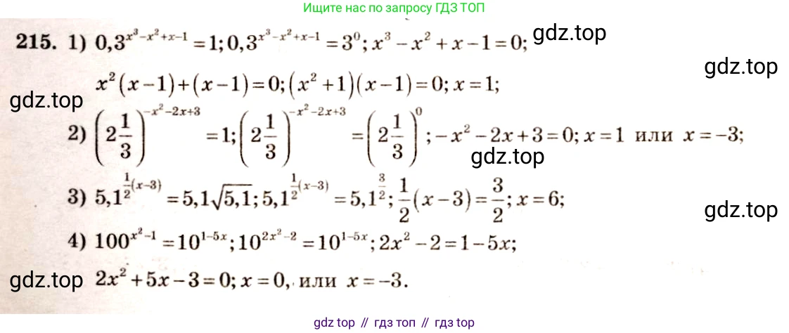 Алгебра, 10-11 класс Учебник, авторы: Алимов Шавкат Арифджанович, Колягин Юрий Михайлович, Ткачева Мария Владимировна, Федорова Надежда Евгеньевна, Шабунин Михаил Иванович, издательство Просвещение, Москва, 2014, страница 80, номер 215, Решение 4
