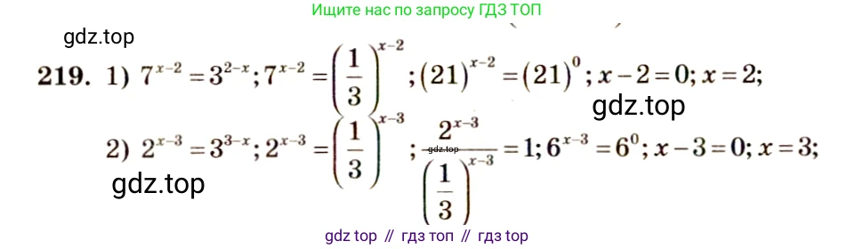 Алгебра, 10-11 класс Учебник, авторы: Алимов Шавкат Арифджанович, Колягин Юрий Михайлович, Ткачева Мария Владимировна, Федорова Надежда Евгеньевна, Шабунин Михаил Иванович, издательство Просвещение, Москва, 2014, страница 80, номер 219, Решение 4