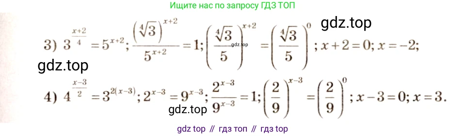 Алгебра, 10-11 класс Учебник, авторы: Алимов Шавкат Арифджанович, Колягин Юрий Михайлович, Ткачева Мария Владимировна, Федорова Надежда Евгеньевна, Шабунин Михаил Иванович, издательство Просвещение, Москва, 2014, страница 80, номер 219, Решение 4 (продолжение 2)