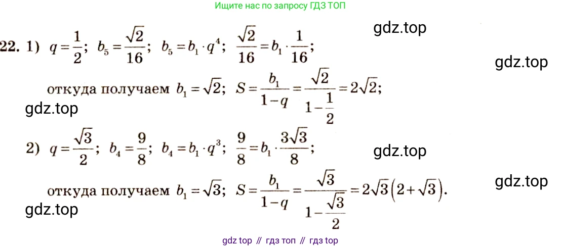 Алгебра, 10-11 класс Учебник, авторы: Алимов Шавкат Арифджанович, Колягин Юрий Михайлович, Ткачева Мария Владимировна, Федорова Надежда Евгеньевна, Шабунин Михаил Иванович, издательство Просвещение, Москва, 2014, страница 16, номер 22, Решение 4